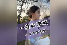 临潼究竟有什么魅力，可以让刘邦将老家迁居于此。#西安导游芥末 #临潼视频封面