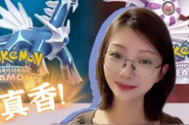 《宝可梦 明亮珍珠》一周目通关感受，真香但我不能原谅！#任天堂switch #宝可梦 #switch 