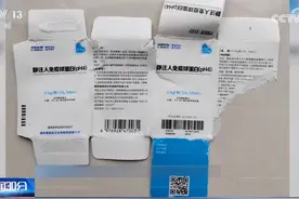 新闻30分 | 起底“医保取现”背后“回流药”销售网 记者追踪视频封面