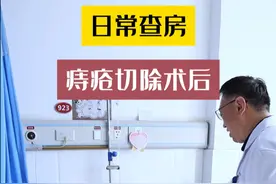 痔疮切除术后！ #痔疮 #痔疮手术 #医学科普 #商丘市中医院