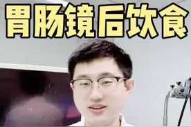 做完胃肠镜别立马胡吃海塞！ 做完胃肠镜进食需要分两种情况。一种是没有取活检或者进行内镜下治疗，另一种是做了内镜下的息肉切除治疗，需要根据情况的不同来看进食时间以及食物。
#肠镜 #肠镜术后 #肠胃镜 #肠镜注意事项 #消化内科医生