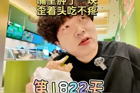 嘴里两边两个小肉揪有一个发炎了，吃饭都得侧着头 #无尽挑战视频封面