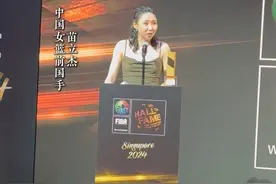 很荣幸作为FIBA2024洲际杯大使，现场见证了中国女篮苗立杰入选FIBA名人堂，这是中国第四位入选的球员！#fiba洲际杯 #名人堂 #中国女篮视频封面