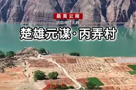许多人未曾踏足的隐秘角落，被誉为云南小加州的秘境，丙弄村。 #最美云南 #旅行推荐官 #丙弄村 #云南小加州