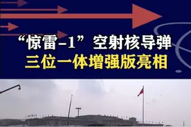 阅兵核弹方队领头弹，“惊雷-1”震撼亮相！战略打击新杀手锏 #抖音热评 #九三阅兵