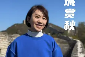开车来回花了4个小时，但这红叶看的值！ #大有学问 #长城 #分享 #赏秋 #记录美好生活视频封面