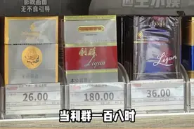 当同一款香烟处于不同价位时 #吸烟有害健康 #利群 #搞笑