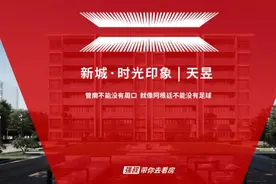强叔带你去看房：郑州新城时光印象天昱，管南改善洋房值不值得买视频封面