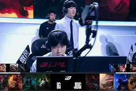 IG对战JDG第二局：gala舍利子燃成灰才带动惊天四区兄！