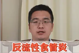 反流性食管炎，做好这四点，帮你缓解 #反流性食管炎#胃食管反流 #反流 #胡涛医生 #硬核健康科普行动视频封面