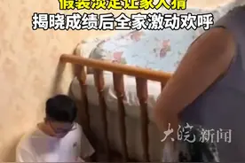687分！内蒙古一高考生查分后假装淡定让家人猜 揭晓成绩后全家激动欢呼视频封面