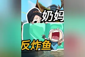 反炸鱼是维护了环境，还是破坏了环境呢 #无畏契约  #valorant