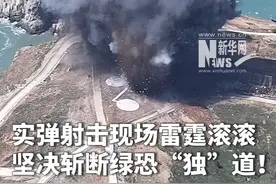 最新画面！东部战区远火实弹射击现场 #东部战区实弹射击现场雷霆滚滚视频封面