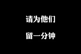 今天是第十一个南京大屠杀死难者国家公祭日，请为他们留一分钟（记者：黄培锋） #国家公祭日 #南京大屠杀  #勿忘国耻