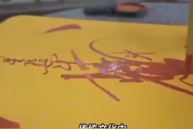 传统文化中，符咒怎么画？ #传统文化 #知识 #老六师傅