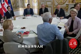 第二眼｜美俄会谈后众生相：欧洲分歧加剧，乌克兰不愿妥协视频封面