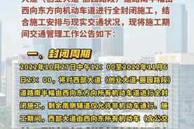 关于高新区有轨电车项目西部大道（创业大道—丽园路）电力施工的公告。 #西安高新 视频封面