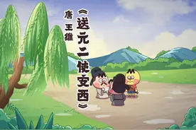 被世人永远铭记的送别诗，你知道是哪首吗？视频封面