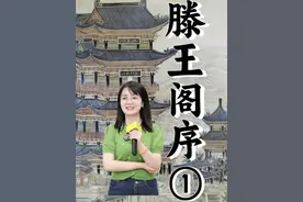 高中必考文言文，这些知识点你还没掌握吗？
#滕王阁序 #高中必背古诗文 #知识分享 #文言文 #高考视频封面