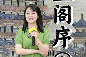 高中必考文言文，这些知识点你还没掌握吗？
#滕王阁序 #高中必背古诗文 #知识分享 #文言文 #高考视频封面