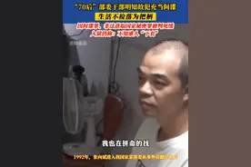 70后部委干部被间谍策反：泄露大量文件资料，还与外国女官生育两个私生子 #国家安全视频封面