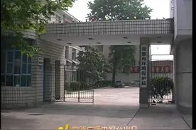 常德市环保局的这个院子，你熟悉吗？视频封面