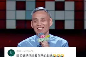 极易笑哭！修过导弹的沈阳大爷，开口就“捣蛋”#沈阳64岁大爷说脱口秀出圈视频封面