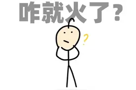 支付宝碰一下咋就火了？