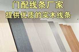 门配源头厂家为您揭秘！如何选择优质的实木门套线产品... #实木线条 #模压线条 #线条厂家 #源头工厂 #门配 #碳纤线条