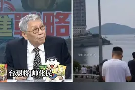 山东舰航母编队香港开放活动 帅化民：直接搬到家门口给外国人看 
