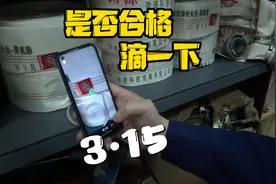 仅需三步：看3C标识、扫二维码、登中国消防产品信息网查询视频封面