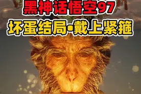 黑神话悟空97：击败大圣残躯，第一个坏结局戴上紧箍！视频封面