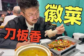 心血来潮！从杭州驱车200公里到上海吃个安徽菜！ #美食vlog视频封面