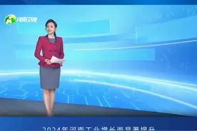 河南汽车产业发展亮眼，宇通持续集聚发展动力，带动上下游企业发展。#宇通集团视频封面