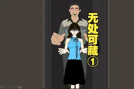 当诡异来袭！ 你会躲在哪里？ （无处可藏01）视频封面