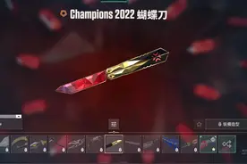 【无畏契约/valorant】2022冠军蝴蝶刀演示 #无畏契约