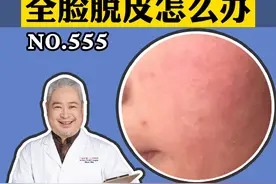 如何正确使用维A酸乳膏？建立耐受很重要！#医学科普 #皮肤 #维a酸乳膏 视频封面
