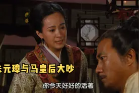 马皇后与朱元璋大吵，朱元璋开国之路的背后 #好剧推荐 #朱元璋视频封面