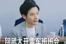 今天回武大，和雷军班的同学们好好聊了聊，他们都特别特别优秀，我也分享了几点建议。#记录校园生活