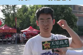 高考700分和700万你选哪个？#高考#不可思议 #高考考情大会视频封面