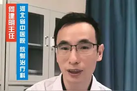 精准放疗和普通放疗
有什么区别?#医学科普 #科普医生视频封面