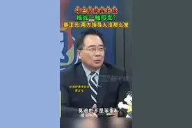 印巴局势再升级
核战一触即发?
蔡正元:两方领导人没那么笨#海峡新干线视频封面