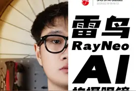 骑行戴拍摄眼镜到底好不好用？ 雷鸟v3拍摄眼镜戴了一段时间了，我个人觉得画质还是蛮够用的，我比较喜欢插着电出去，随时随地拍摄非常方便。#骑行 #公路车 #运动相机 #AI眼镜 #雷鸟v3拍摄眼镜视频封面