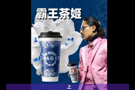 「霸王茶姬——（上）」 #霸王茶姬 #伯牙绝弦 #茶饮品牌 #chagee视频封面