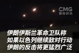 当地时间6月14日晚，北京时间今天（6月15日）凌晨，伊朗发射导弹和无人机，再次对以色列发动大规模空袭，以报复以色列对伊朗的持续打击。（央视频号：国际时讯）视频封面