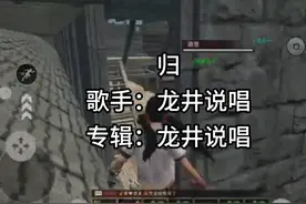 好兄弟一辈子~ 伴随着《归》的旋律，又想起了昔日一起征战的战友视频封面