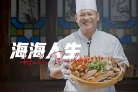 【下酒菜-广东篇】集合了六种海鲜的海鲜军团视频封面