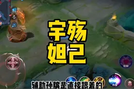 宇殇妲己冲上21000,战力，跻身进入全国巅峰前十榜 #王者荣耀视频封面