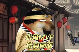 张角：我要不亡，三国都不会开始 原声 #原创动画 #cheems #历史视频封面