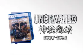 神秘海域游戏发展史 顶级画面的3A大作！#神秘海域 #steam游戏视频封面